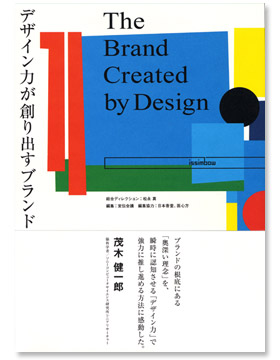 The Brand Created by Design