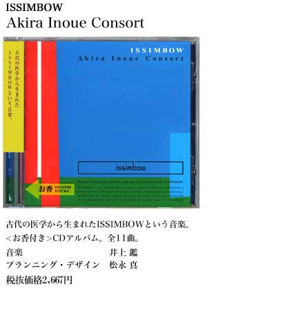 ISSIMBOW Akira Inoue Conceort<br />
Ñ̈w琶܂ꂽISSIMBOWƂyB<br />
tCDAoBS11<br />
y@  vjOEfUC i ^ iŔ2,667~
