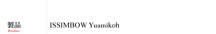 i - Product | ISSIMBOW Yuamikoh